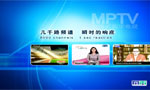 MPTV 公司宣傳片