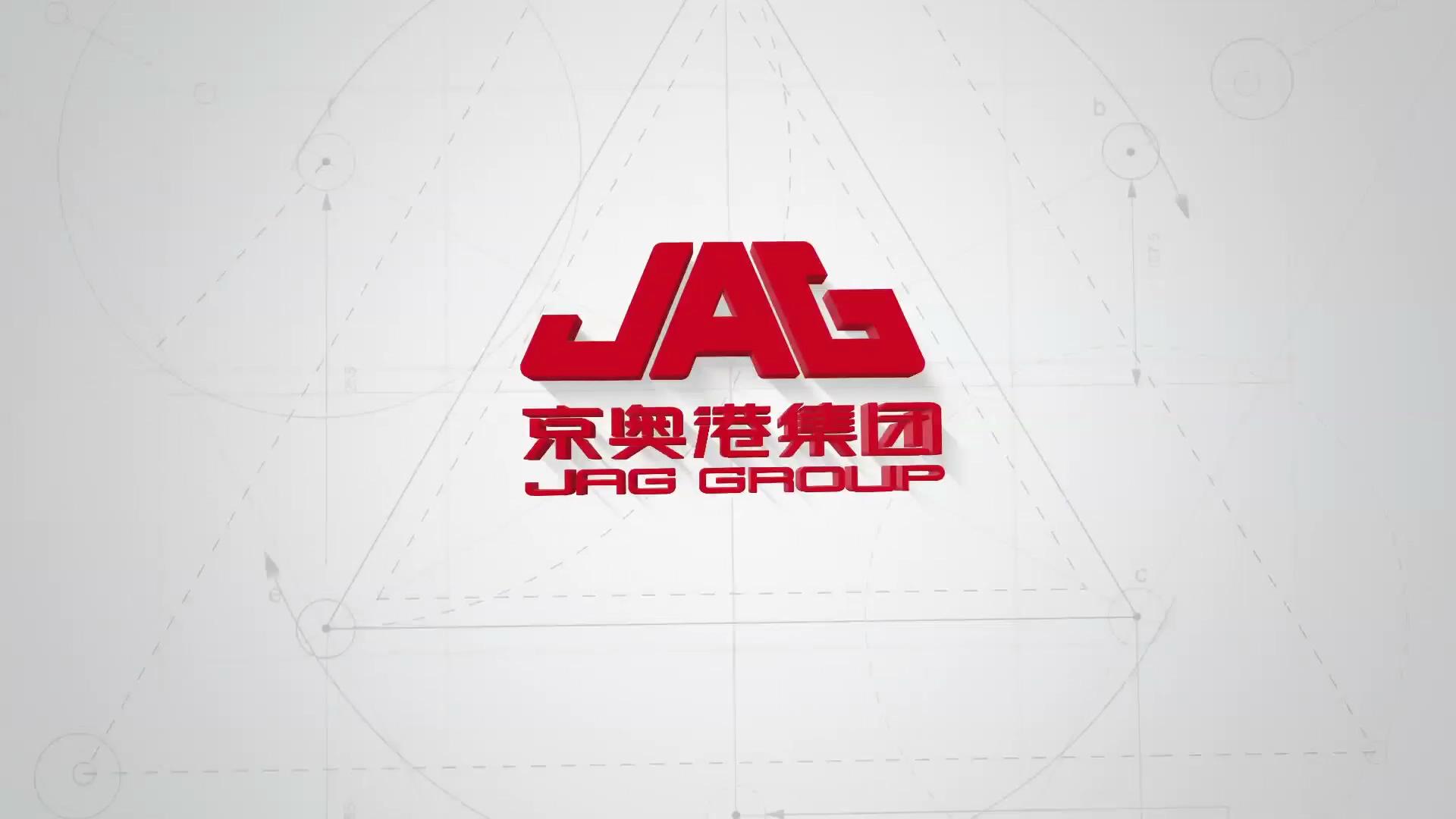 京奧港集團2016版宣傳片