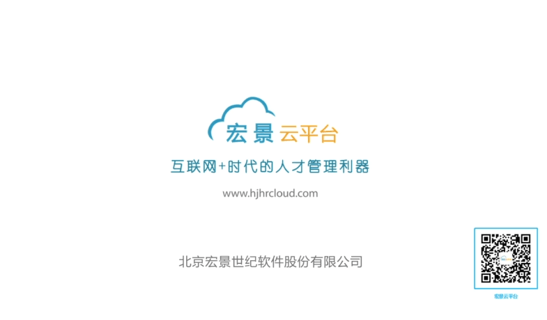 宏景云產品MG動畫宣傳片